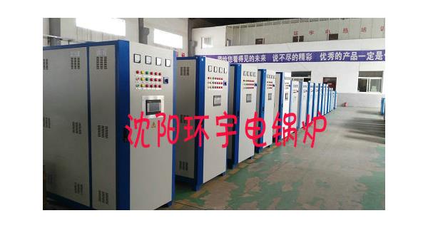 環(huán)宇電鍋爐之電磁爐、電熱水壺、電加熱管等 哪種方法燒水最省錢(qián)